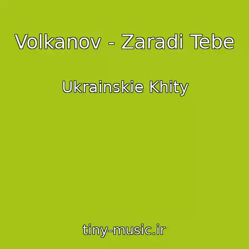 کاور آهنگ Volkanov - Zaradi Tebe از Ukrainskie Khity