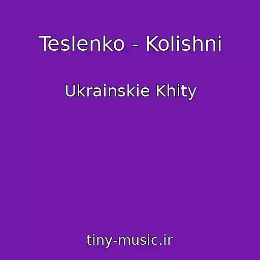 کاور آهنگ Teslenko - Kolishnі از Ukrainskie Khity