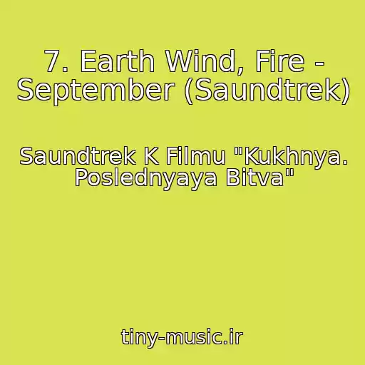 کاور آهنگ 7. Earth Wind, Fire - September (Saundtrek) از Saundtrek K Filmu "Kukhnya. Poslednyaya Bitva"