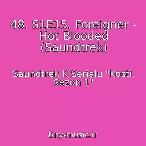 کاور آهنگ 48. S1E15. Foreigner - Hot Blooded (Saundtrek) از Saundtrek K Serialu "Kosti. Sezon 1"