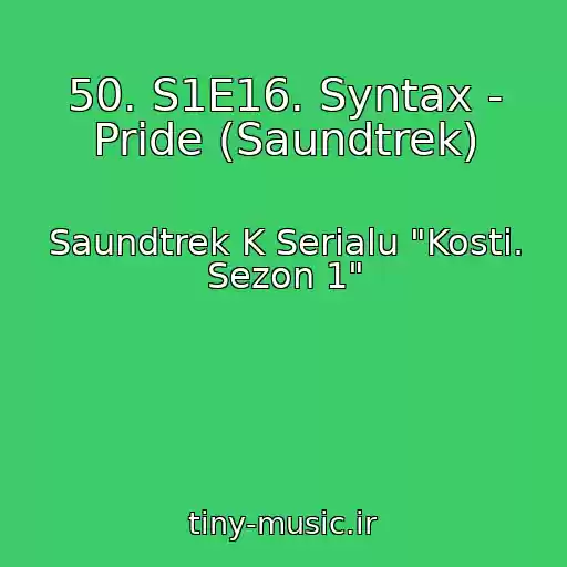 کاور آهنگ 50. S1E16. Syntax - Pride (Saundtrek) از Saundtrek K Serialu "Kosti. Sezon 1"