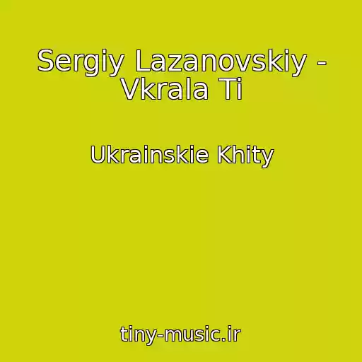 کاور آهنگ Sergіy Lazanovskiy - Vkrala Ti از Ukrainskie Khity