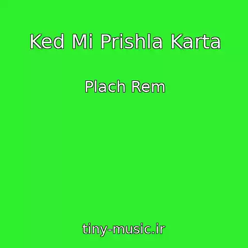 کاور آهنگ Ked Mi Prishla Karta از Plach Rem