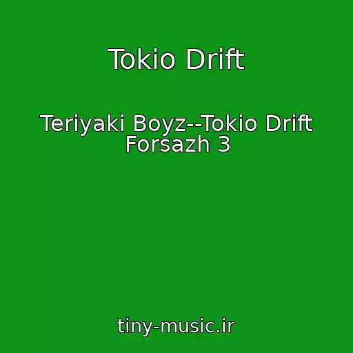 کاور آهنگ Tokio Drift از Teriyaki Boyz--Tokio Drift Forsazh 3