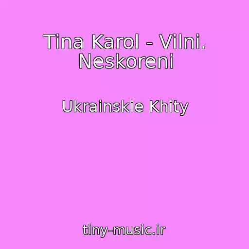 کاور آهنگ Tіna Karol - Vіlnі. Neskorenі از Ukrainskie Khity