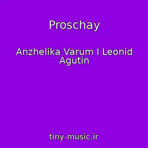 کاور آهنگ Proschay از Anzhelika Varum I Leonid Agutin
