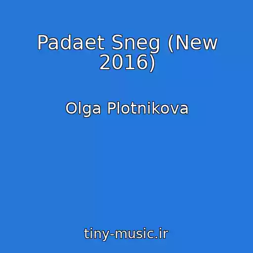 کاور آهنگ Padaet Sneg (New 2016) از Olga Plotnikova