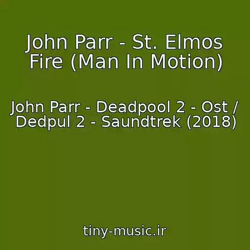 کاور آهنگ John Parr - St. Elmos Fire (Man In Motion) از John Parr - Deadpool 2 - Ost / Dedpul 2 - Saundtrek (2018)