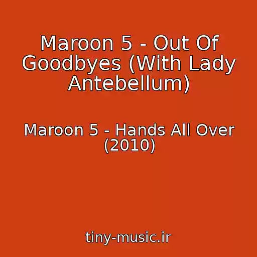 کاور آهنگ Maroon 5 - Out Of Goodbyes (With Lady Antebellum) از Maroon 5 - Hands All Over (2010)
