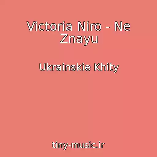 کاور آهنگ Victoria Niro - Ne Znayu از Ukrainskie Khity