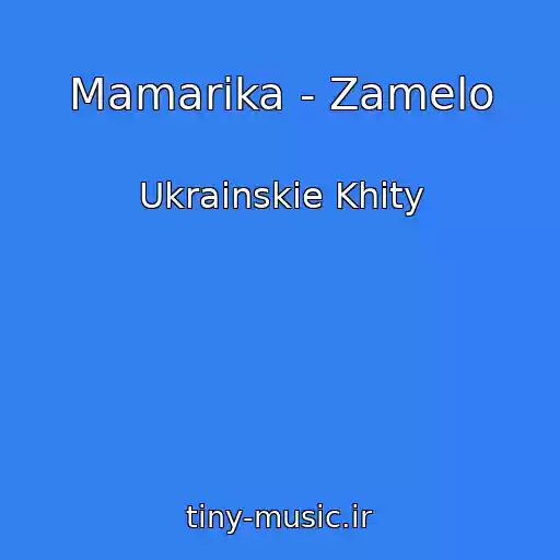 کاور آهنگ Mamarika - Zamelo از Ukrainskie Khity