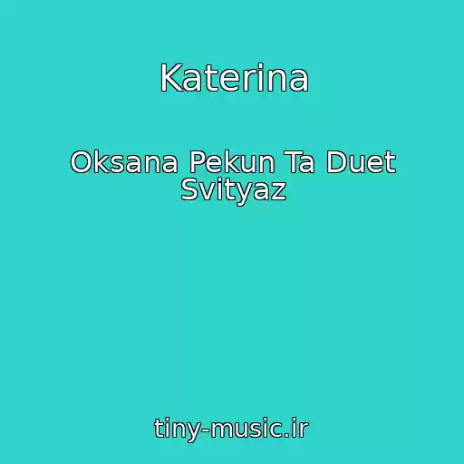 کاور آهنگ Katerina از Oksana Pekun Ta Duet Svіtyaz