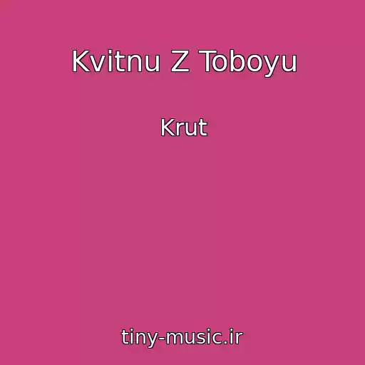 کاور آهنگ Kvіtnu Z Toboyu از Krut