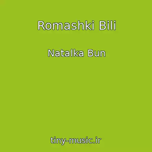 کاور آهنگ Romashki Bili از Natalka Bun