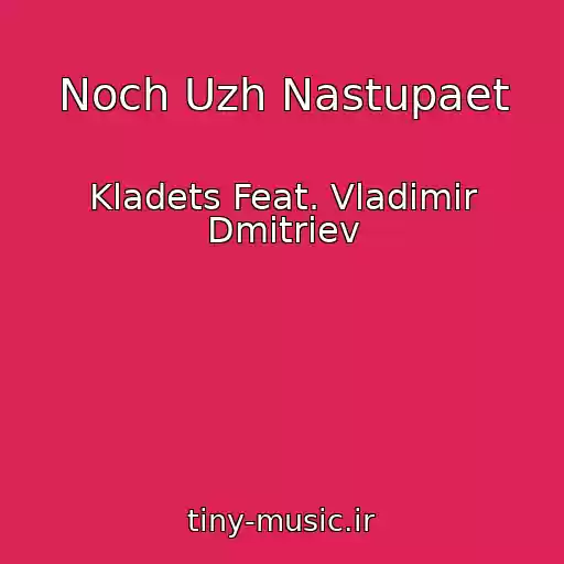 کاور آهنگ Noch Uzh Nastupaet از Kladets Feat. Vladimir Dmitriev