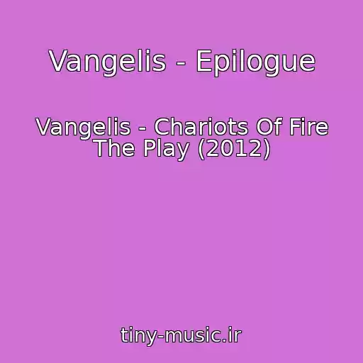 کاور آهنگ Vangelis - Epilogue از Vangelis - Chariots Of Fire The Play (2012)
