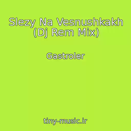 کاور آهنگ Slezy Na Vesnushkakh (Dj Rem Mix) از Gastroler