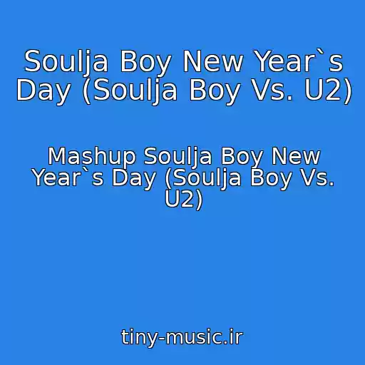 کاور آهنگ Soulja Boy New Year`s Day (Soulja Boy Vs. U2) از Mashup Soulja Boy New Year`s Day (Soulja Boy Vs. U2)