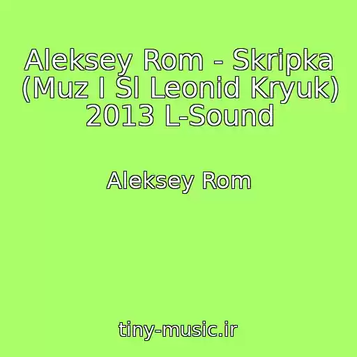 کاور آهنگ Aleksey Rom - Skripka (Muz I Sl Leonid Kryuk) 2013 L-Sound از Aleksey Rom