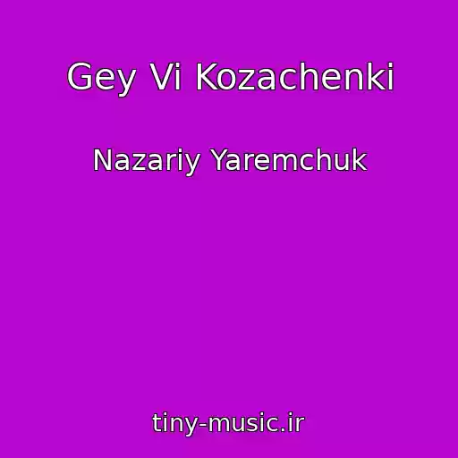 کاور آهنگ Gey Vi Kozachenki از Nazarіy Yaremchuk