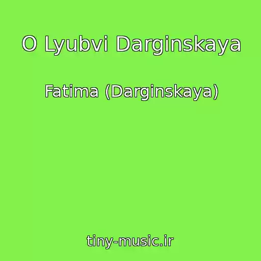 کاور آهنگ O Lyubvi Darginskaya از Fatima (Darginskaya)