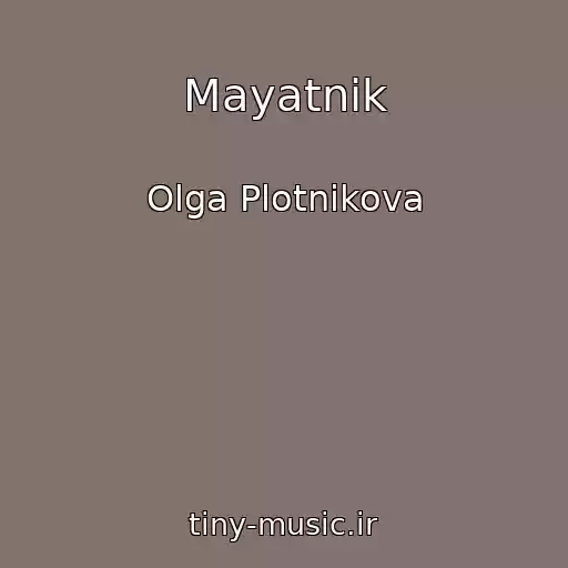 کاور آهنگ Mayatnik از Olga Plotnikova