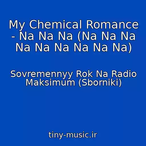 کاور آهنگ My Chemical Romance - Na Na Na (Na Na Na Na Na Na Na Na Na) از Sovremennyy Rok Na Radio Maksimum (Sborniki)