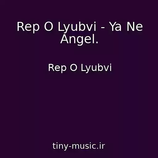 کاور آهنگ Rep O Lyubvi - Ya Ne Angel. از Rep O Lyubvi