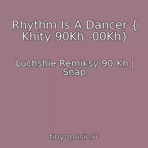 کاور آهنگ Rhythm Is A Dancer { Khity 90Kh -00Kh} از Luchshie Remiksy 90-Kh | Snap
