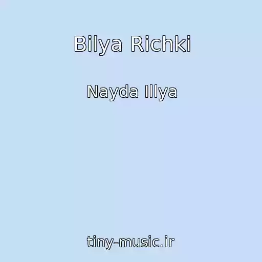 کاور آهنگ Bіlya Rіchki از Nayda Іllya