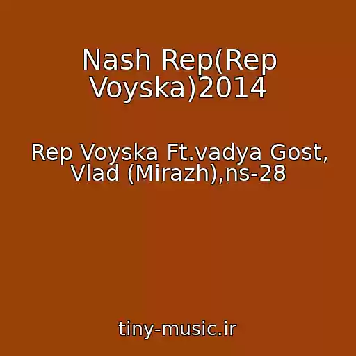 کاور آهنگ Nash Rep(Rep Voyska)2014 از Rep Voyska Ft.vadya Gost, Vlad (Mirazh),ns-28
