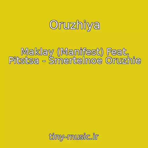کاور آهنگ Oruzhiya از Maklay (Manifest) Feat. Pitstsa - Smertelnoe Oruzhie