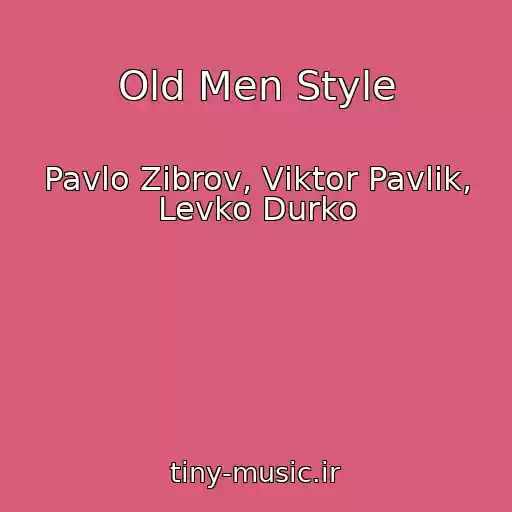 کاور آهنگ Old Men Style از Pavlo Zіbrov, Vіktor Pavlіk, Levko Durko