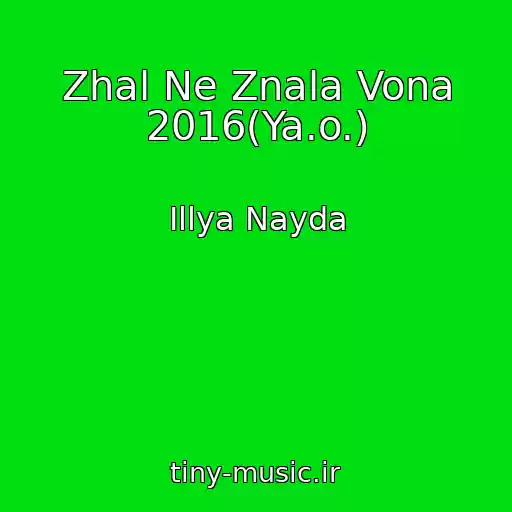 کاور آهنگ Zhal Ne Znala Vona 2016(Ya.o.) از Іllya Nayda