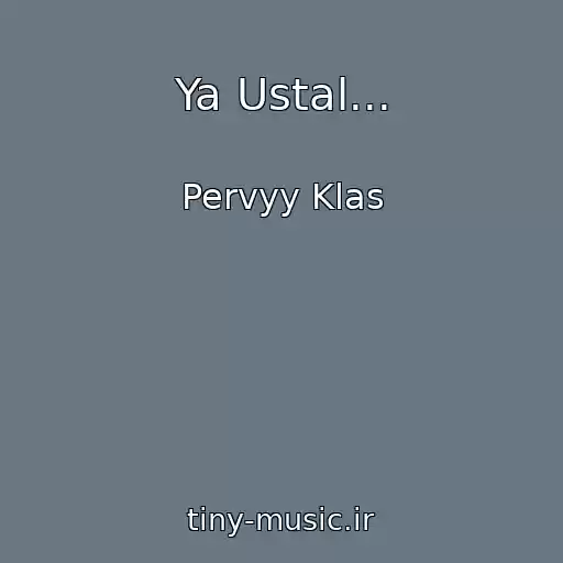 کاور آهنگ Ya Ustal... از Pervyy Klas