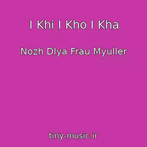 کاور آهنگ I Khi I Kho I Kha از Nozh Dlya Frau Myuller