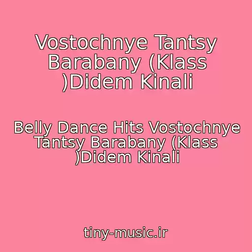 کاور آهنگ Vostochnye Tantsy Barabany (Klass )Didem Kinali از Belly Dance Hits Vostochnye Tantsy Barabany (Klass )Didem Kinali