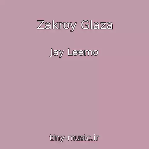 کاور آهنگ Zakroy Glaza از Jay Leemo