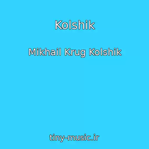 کاور آهنگ Kolshik از Mikhail Krug Kolshik