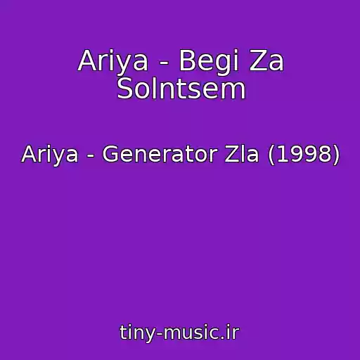 کاور آهنگ Ariya - Begi Za Solntsem از Ariya - Generator Zla (1998)