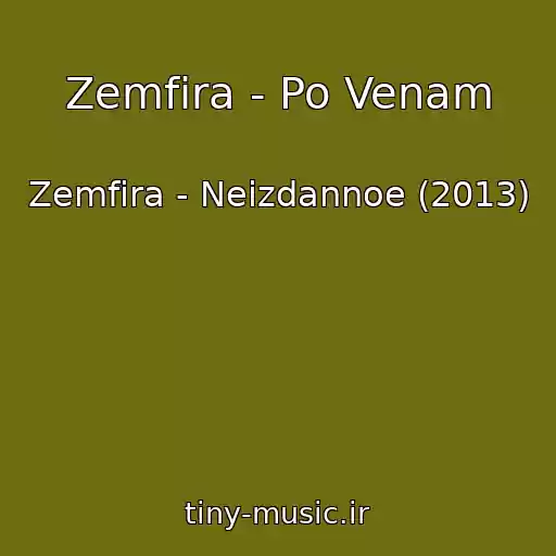 کاور آهنگ Zemfira - Po Venam از Zemfira - Neizdannoe (2013)