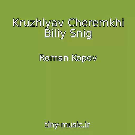 کاور آهنگ Kruzhlyav Cheremkhi Bіliy Snіg از Roman Kopov