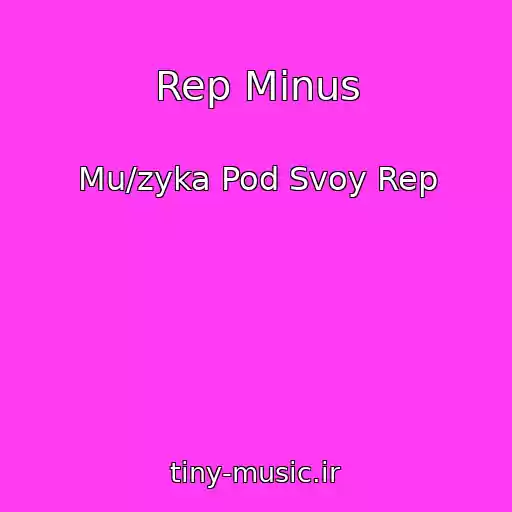 کاور آهنگ Rep Minus از Mu/zyka Pod Svoy Rep