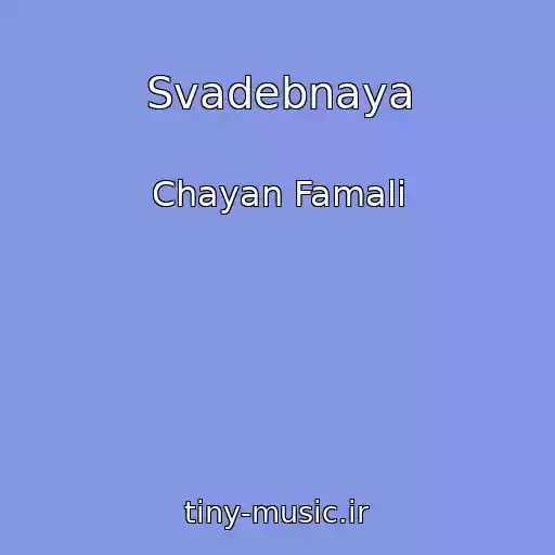 کاور آهنگ Svadebnaya از Chayan Famali