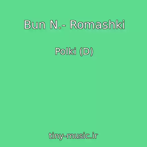 کاور آهنگ Bun N.- Romashki از Polki (D)