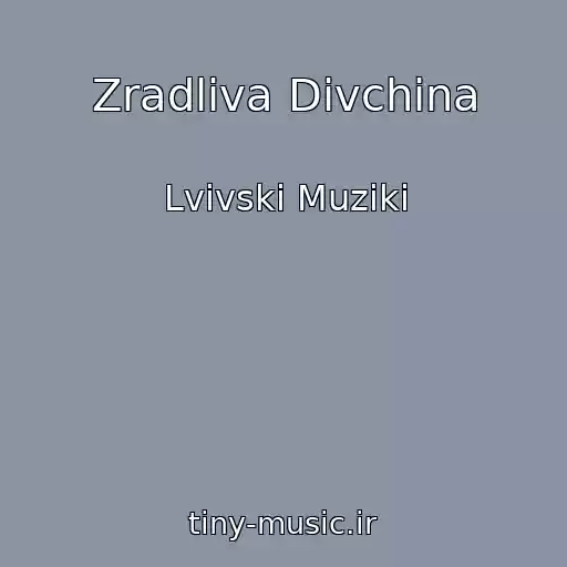 کاور آهنگ Zradliva Dіvchina از Lvіvskі Muziki
