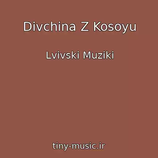 کاور آهنگ Dіvchina Z Kosoyu از Lvіvskі Muziki