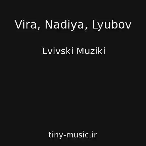 کاور آهنگ Vіra, Nadіya, Lyubov از Lvіvskі Muziki