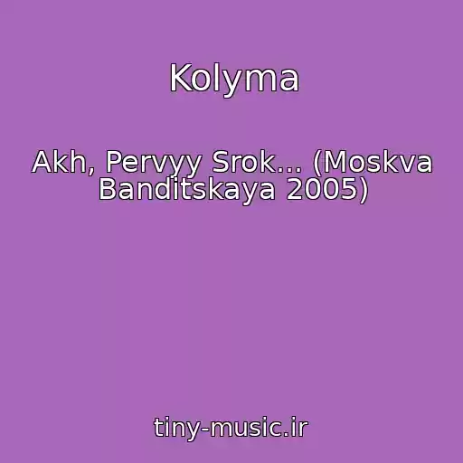 کاور آهنگ Kolyma از Akh, Pervyy Srok... (Moskva Banditskaya 2005)