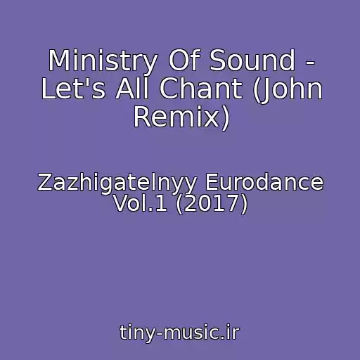 کاور آهنگ Ministry Of Sound - Let's All Chant (John Remix) از Zazhigatelnyy Eurodance Vol.1 (2017)